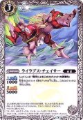 (2018/5)ライラプス・チェイサー【C】{BS45-036}《白》