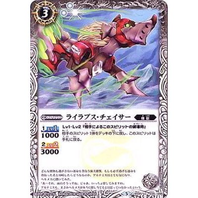 (2018/5)ライラプス・チェイサー【C】{BS45-036}《白》