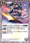 (2018/5)ハンター・アクタイオーン【C】{BS45-034}《白》