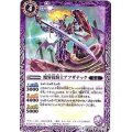 (2018/5)魔界従騎士アフザナック【C】{BS45-012}《紫》