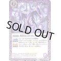 〔状態B〕(2018/5)魔界預言者マル・ドロム【C】{BS45-010}《紫》