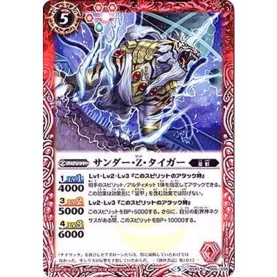 (2018/5)サンダー・Z・タイガー【C】{BS45-005}《赤》