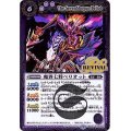 (2018/5)魔界七将ベリオット【R】{BS45-RV002}《紫》