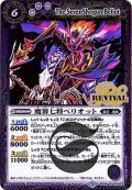 (2018/5)魔界七将ベリオット【R】{BS45-RV002}《紫》