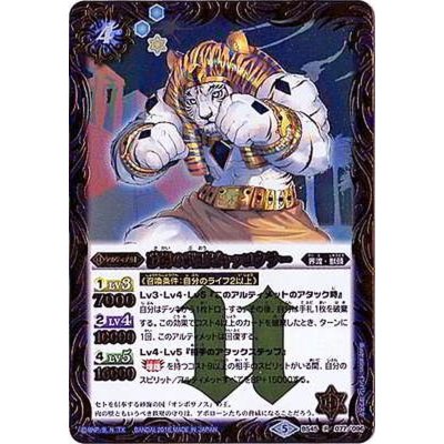 (2018/5)砂海の武王ビャッコウラー【R】{BS45-077}《青》