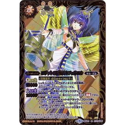 画像1: 〔状態A-〕(2018/5)エジットの天使長ネフェリエル【M】{BS45-075}《黄》
