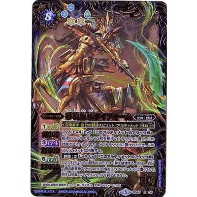 (2018/5)砂海嵐神タイフォーム【X】{BS45-X06}《青》