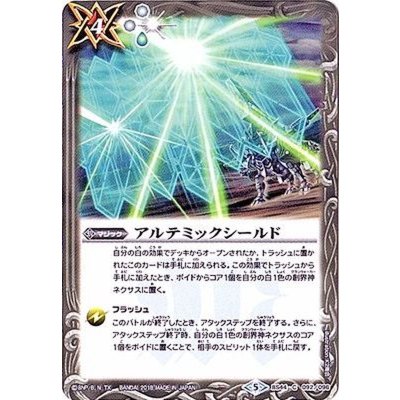 (2018/5)アルテミックシールド【C】{BS44-092}《白》