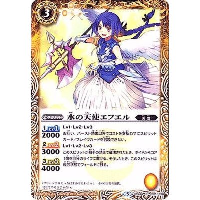 (2018/5)水の天使エフエル【C】{BS44-052}《黄》