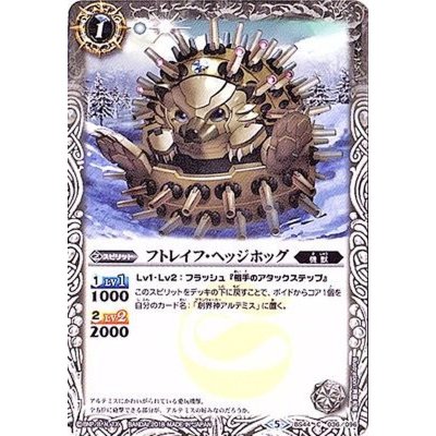 (2018/5)フトレイフ・ヘッジホッグ【C】{BS44-036}《白》