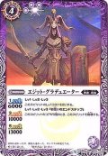 (2018/5)エジット・グラデュエーター【C】{BS44-020}《紫》