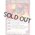 (2018/5)フォボス・ドラグーン【C】{BS44-RV001}《赤》