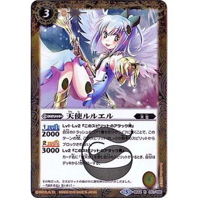 (2018/5)天使ルルエル【R】{BS44-051}《黄》