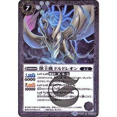 (2018/5)獣王機ドルドレオン【R】{BS44-046}《白》