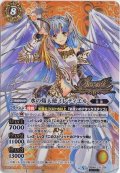〔状態B〕(2018/5)(SECRET)水の熾天使ミレディエル【X-SEC】{BS44-X05}《黄》