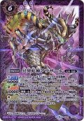 (2018/5)冥界蛇神アウザール【X】{BS44-X02}《紫》