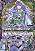 〔状態B〕(2018/5)創界神ロロ【XX】{BS44-XX02}《多》