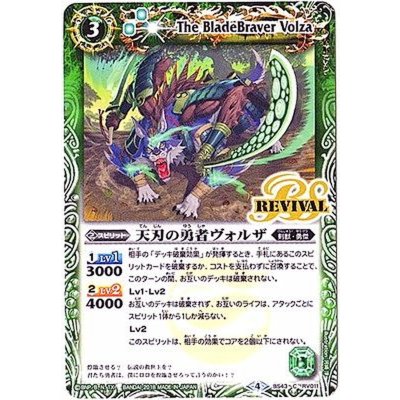 (2018/4)天刃の勇者ヴォルザ【C】{BS43-RV011}《緑》
