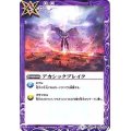 (2018/4)アカシックブレイク【C】{BS43-092}《紫》