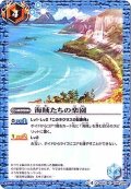 (2018/4)海賊たちの楽園【C】{BS43-088}《青》