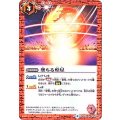 (2018/4)墜ちる煌星【C】{BS43-079}《赤》