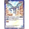 (2018/4)ジャイアントヒーローハイドラマン【C】{BS43-060}《青》