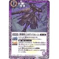 (2018/4)邪槍騎士カヴァリエーレ【C】{BS43-017}《紫》