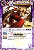 (2017/4)斬首刀のシャドウスライサー【C】{BS42-RV004}《紫》
