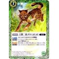 (2017/4)王獣一族タケノコドコド【C】{BS42-027}《緑》