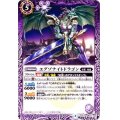 (2017/4)エグゾナイトドラゴン【C】{BS42-021}《紫》
