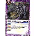 (2017/4)蛇戦士フェウラーガ【C】{BS42-017}《紫》