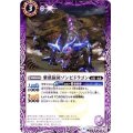 (2017/4)紫骸旅団ゾンビドラゴン【C】{BS42-016}《紫》