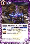 (2017/4)紫骸旅団ゾンビドラゴン【C】{BS42-016}《紫》