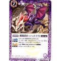 (2017/4)紫骸旅団ボーンヘッド・ドラコ【C】{BS42-015}《紫》