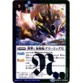 (2017/4)襲撃！海賊船グリードッグ号【R】{BS42-089}《多》