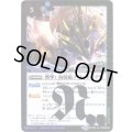 (2017/4)襲撃！海賊船グリードッグ号【R】{BS42-089}《多》