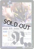 (2017/4)襲撃!海賊船グリードッグ号【R】{BS42-089}《多》