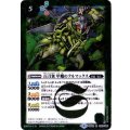 (2017/4)百刀衆甲蛾のクルマックス【R】{BS42-033}《緑》