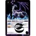 (2017/4)紫骸旅団白竜エニグマドラゴン【R】{BS42-026}《紫》