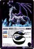 (2017/4)紫骸旅団白竜エニグマドラゴン【R】{BS42-026}《紫》