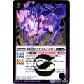 (2017/4)紫骸旅団タンザナイト・ボーン・ドラゴン【R】{BS42-023}《紫》