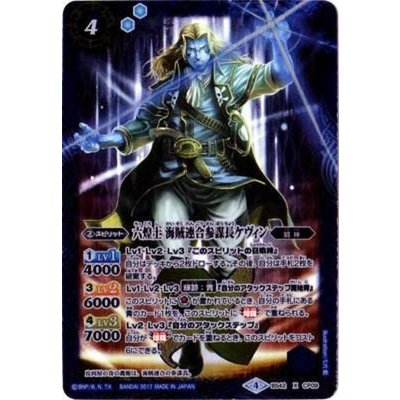 〔状態A-〕(2017/4)六煌士海賊連合参謀長ケヴィン【X】{BS42-CP09}《青》