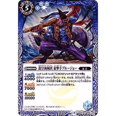(2017/4)龍皇海賊団狙撃手ブルージョー【C】{BS41-068}《青》