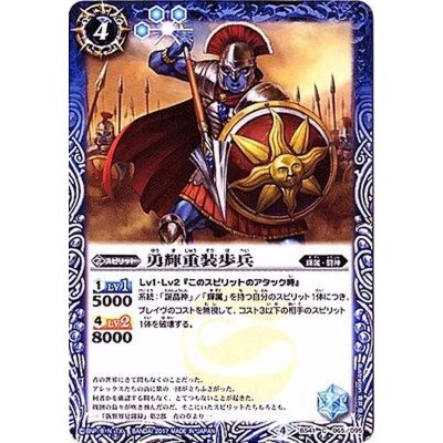 (2017/4)勇輝重装歩兵【C】{BS41-065}《青》