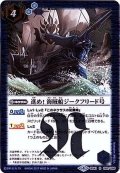 (2017/4)進め！海賊船ジークフリード号【R】{BS41-083}《青》