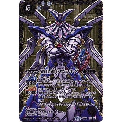 〔状態A-〕(2017/4)道化神ドヴェルグ【XX】{BS41-XX02}《白》