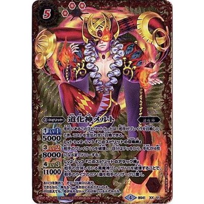 〔状態A-〕(2017/4)道化神メルト【XX】{BS41-XX01}《赤》