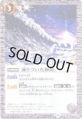 〔状態A-〕(2017/4)凍りついた海原【C】{BS40-072}《白》
