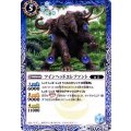 (2017/4)ツインヘッドエレファント【C】{BS40-061}《青》