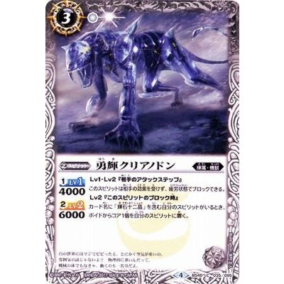 画像1: (2017/4)勇輝クリアノドン【C】{BS40-035}《白》